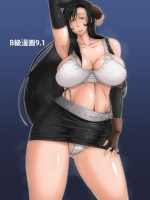 [B級サイト (bkyu)] B級漫画 7+9.1-2 (ファイナルファンタジー VII)[中国翻訳][粗碼][殘缺]_B048