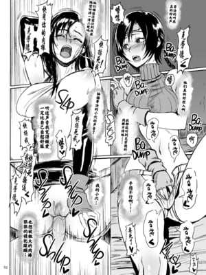 [ヘビツナガリ (SGK)]忍のムスメはイジりたい盛り1-2+完成しました版 (ファイナルファンタジー VII)[中国翻訳][白碼]_012