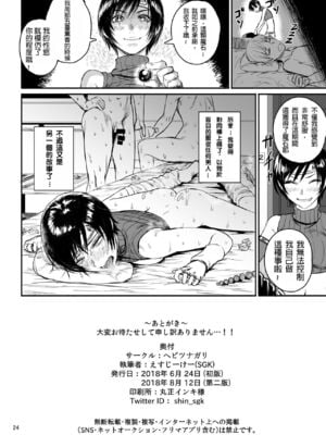 [ヘビツナガリ (SGK)]忍のムスメはイジりたい盛り1-2+完成しました版 (ファイナルファンタジー VII)[中国翻訳][白碼]_082
