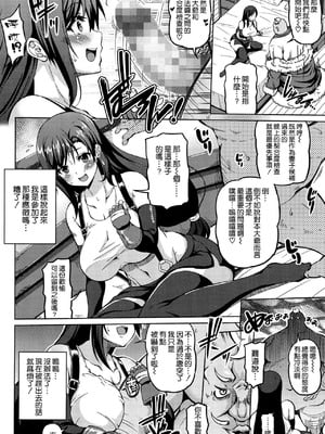 [BRAVE HEARTpetit (KOJIROU!)] 幻想巨乳1~4 (ファイナルファンタジーVII)[中国翻訳][粗碼]_003