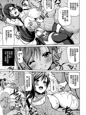 [BRAVE HEARTpetit (KOJIROU!)] 幻想巨乳1~4 (ファイナルファンタジーVII)[中国翻訳][粗碼]_006