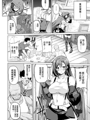 [BRAVE HEARTpetit (KOJIROU!)] 幻想巨乳1~4 (ファイナルファンタジーVII)[中国翻訳][粗碼]_031