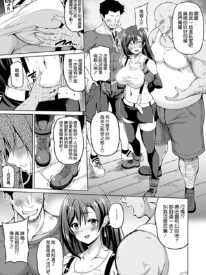 [BRAVE HEARTpetit (KOJIROU!)] 幻想巨乳1~4 (ファイナルファンタジーVII)[中国翻訳][粗碼]_032