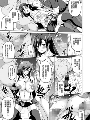 [BRAVE HEARTpetit (KOJIROU!)] 幻想巨乳1~4 (ファイナルファンタジーVII)[中国翻訳][粗碼]_038