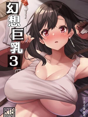 [BRAVE HEARTpetit (KOJIROU!)] 幻想巨乳1~4 (ファイナルファンタジーVII)[中国翻訳][粗碼]_056