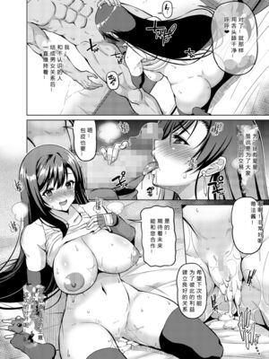 [BRAVE HEARTpetit (KOJIROU!)] 幻想巨乳1~4 (ファイナルファンタジーVII)[中国翻訳][粗碼]_078