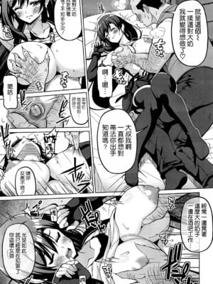 [BRAVE HEARTpetit (KOJIROU!)] 幻想巨乳1~4 (ファイナルファンタジーVII)[中国翻訳][粗碼]_087