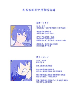 [縁名乃春] 母さんと思い出のしまぱん 1-4_002