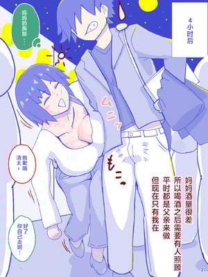 [縁名乃春] 母さんと思い出のしまぱん 1-4_004