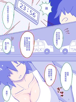 [縁名乃春] 母さんと思い出のしまぱん 1-4_005