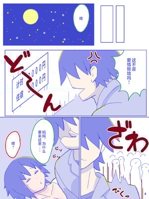 [縁名乃春] 母さんと思い出のしまぱん 1-4_006