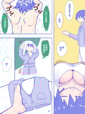 [縁名乃春] 母さんと思い出のしまぱん 1-4_010