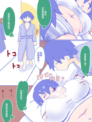[縁名乃春] 母さんと思い出のしまぱん 1-4_014