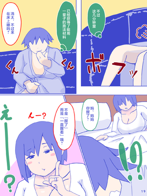 [縁名乃春] 母さんと思い出のしまぱん 1-4_021