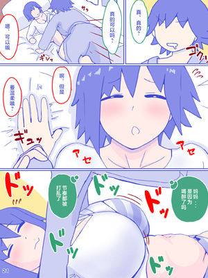 [縁名乃春] 母さんと思い出のしまぱん 1-4_023