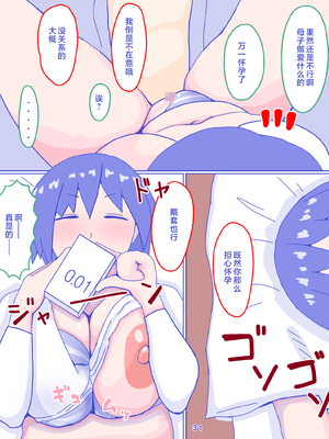 [縁名乃春] 母さんと思い出のしまぱん 1-4_033