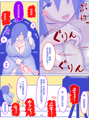 [縁名乃春] 母さんと思い出のしまぱん 1-4_047