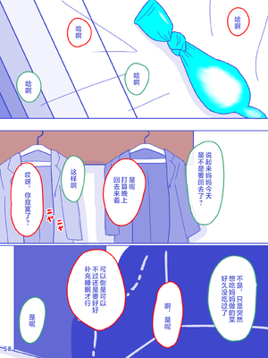 [縁名乃春] 母さんと思い出のしまぱん 1-4_060