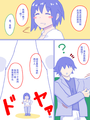 [縁名乃春] 母さんと思い出のしまぱん 1-4_061
