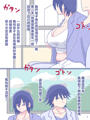 [縁名乃春] 母さんと思い出のしまぱん 1-4_064