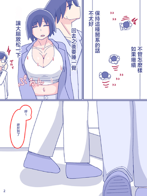 [縁名乃春] 母さんと思い出のしまぱん 1-4_065