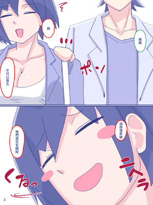 [縁名乃春] 母さんと思い出のしまぱん 1-4_066
