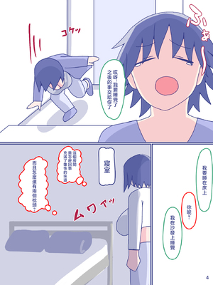 [縁名乃春] 母さんと思い出のしまぱん 1-4_067