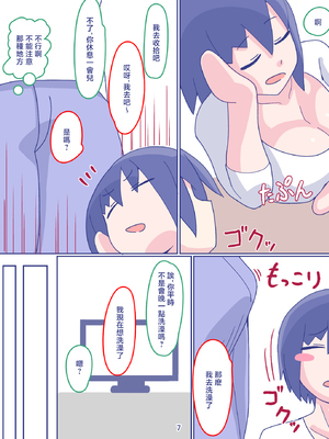 [縁名乃春] 母さんと思い出のしまぱん 1-4_070