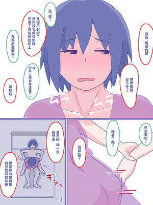 [縁名乃春] 母さんと思い出のしまぱん 1-4_075