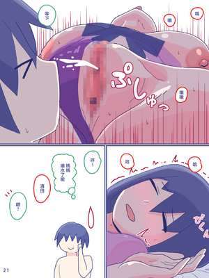 [縁名乃春] 母さんと思い出のしまぱん 1-4_084