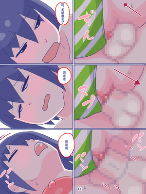[縁名乃春] 母さんと思い出のしまぱん 1-4_107