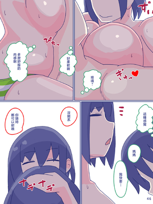 [縁名乃春] 母さんと思い出のしまぱん 1-4_109