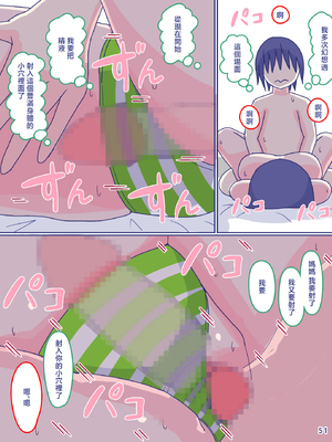 [縁名乃春] 母さんと思い出のしまぱん 1-4_114