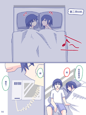[縁名乃春] 母さんと思い出のしまぱん 1-4_119