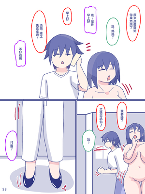 [縁名乃春] 母さんと思い出のしまぱん 1-4_121