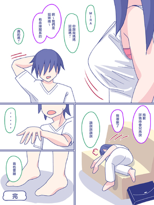 [縁名乃春] 母さんと思い出のしまぱん 1-4_122