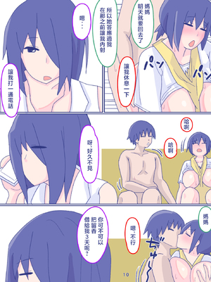 [縁名乃春] 母さんと思い出のしまぱん 1-4_133