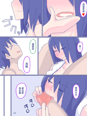 [縁名乃春] 母さんと思い出のしまぱん 1-4_145