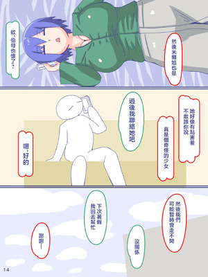 [縁名乃春] 母さんと思い出のしまぱん 1-4_198