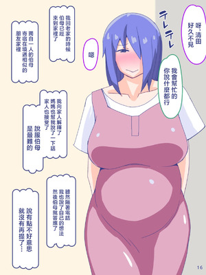 [縁名乃春] 母さんと思い出のしまぱん 1-4_200