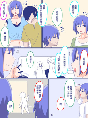 [縁名乃春] 母さんと思い出のしまぱん 1-4_201