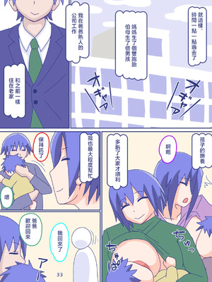 [縁名乃春] 母さんと思い出のしまぱん 1-4_217