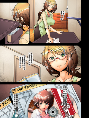 [琥珀亭 (堺はまち)] パパ活したら生はめされた若妻-JK変装編+パート編+堕落編 +ハメ撮り編+完結編_075
