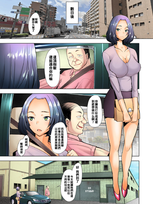 [琥珀亭 (堺はまち)] パパ活したら生はめされた若妻-JK変装編+パート編+堕落編 +ハメ撮り編+完結編_077