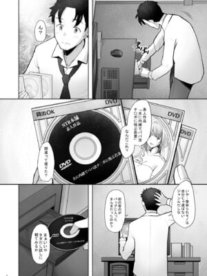 [琥珀亭 (堺はまち)] パパ活したら生はめされた若妻-JK変装編+パート編+堕落編 +ハメ撮り編+完結編_102