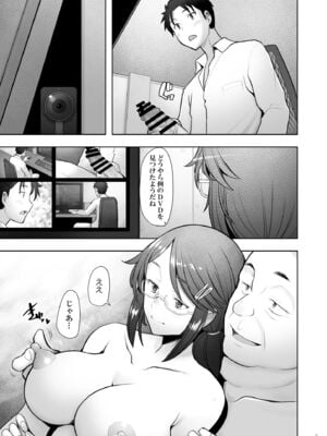 [琥珀亭 (堺はまち)] パパ活したら生はめされた若妻-JK変装編+パート編+堕落編 +ハメ撮り編+完結編_103