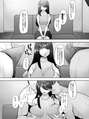 [琥珀亭 (堺はまち)] パパ活したら生はめされた若妻-JK変装編+パート編+堕落編 +ハメ撮り編+完結編_105