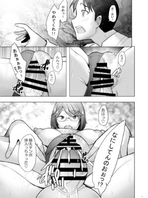 [琥珀亭 (堺はまち)] パパ活したら生はめされた若妻-JK変装編+パート編+堕落編 +ハメ撮り編+完結編_123