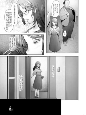 [琥珀亭 (堺はまち)] パパ活したら生はめされた若妻-JK変装編+パート編+堕落編 +ハメ撮り編+完結編_133