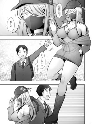 [琥珀亭 (堺はまち)] パパ活したら生はめされた若妻-JK変装編+パート編+堕落編 +ハメ撮り編+完結編_135